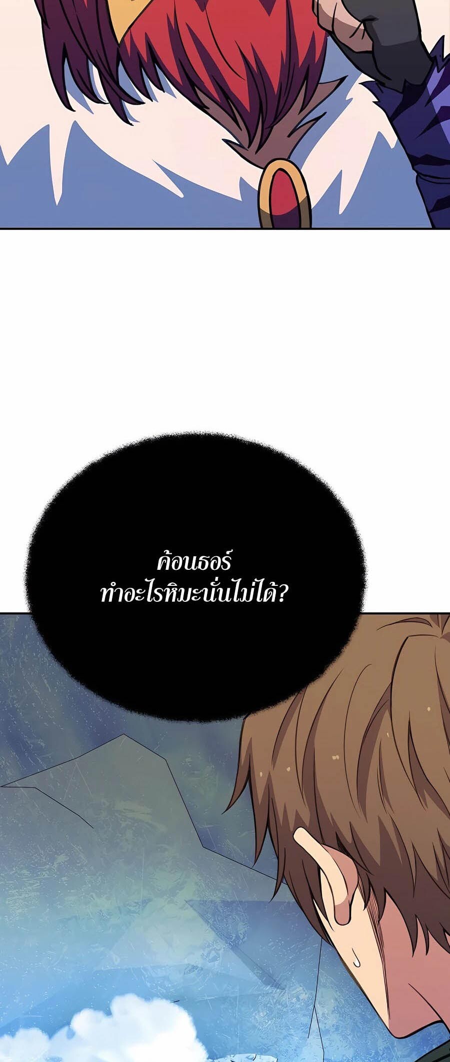 อ่านมังงะ The Part-Time Land of the Gods ตอนที่ 58/13.jpg