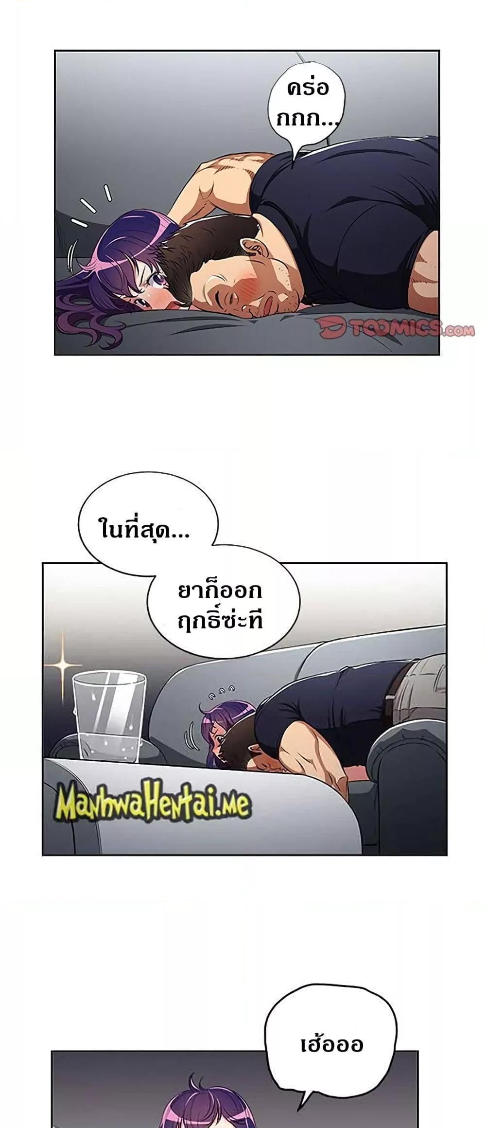 อ่านมังงะ Yuri’s Part Time Job ตอนที่ 56/13.jpg