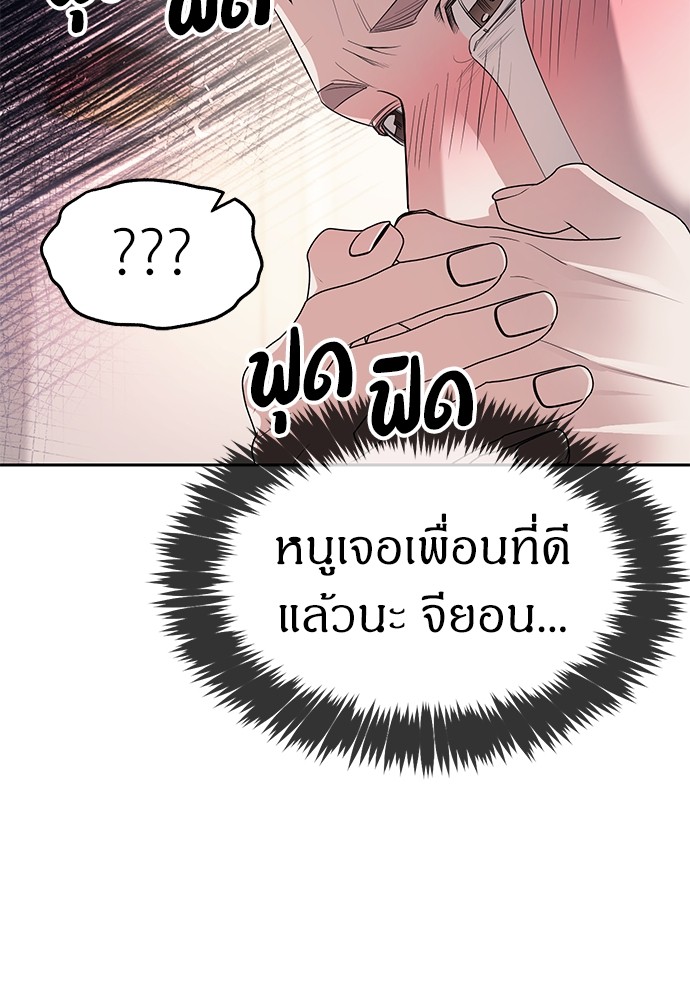 อ่านมังงะ Undercover! Chaebol High School ตอนที่ 40/13.jpg