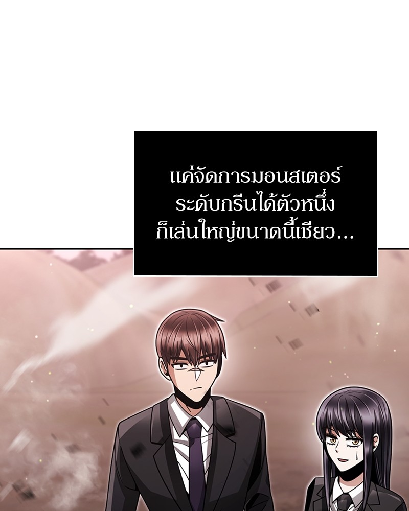 อ่านมังงะ Clever Cleaning Life Of The Returned Genius Hunter ตอนที่ 60/138.jpg