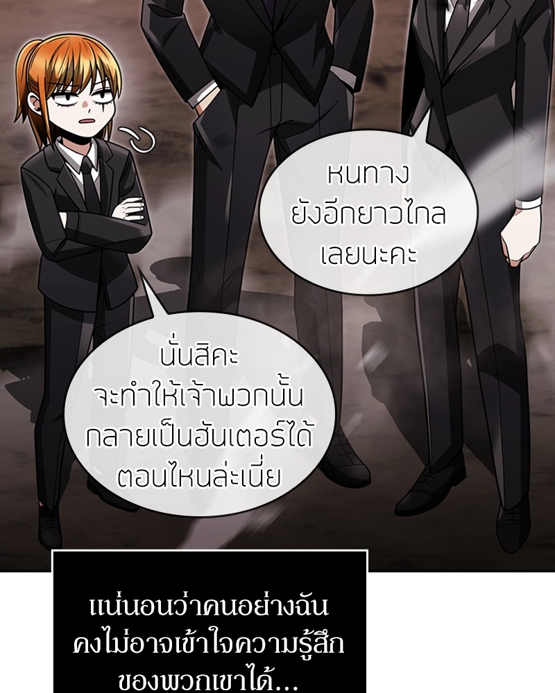 อ่านมังงะ Clever Cleaning Life Of The Returned Genius Hunter ตอนที่ 60/139.jpg