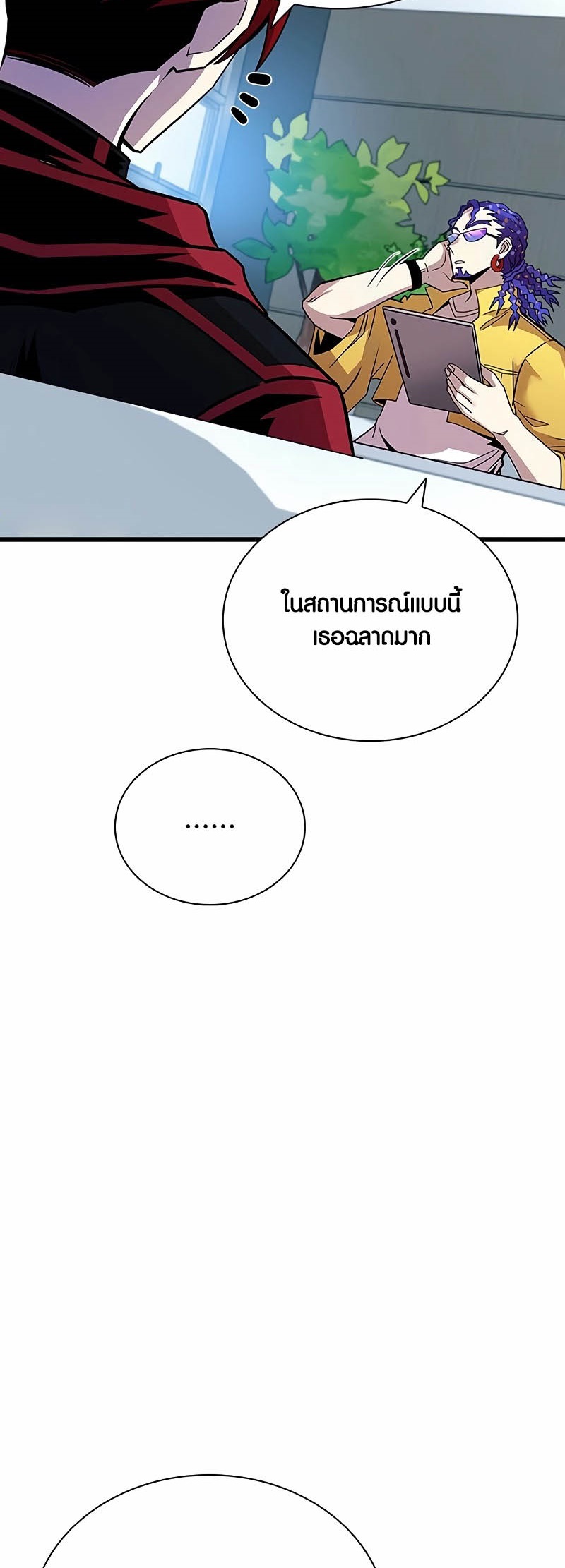 อ่านมังงะ Villain to Kill ตอนที่ 147/13.jpg