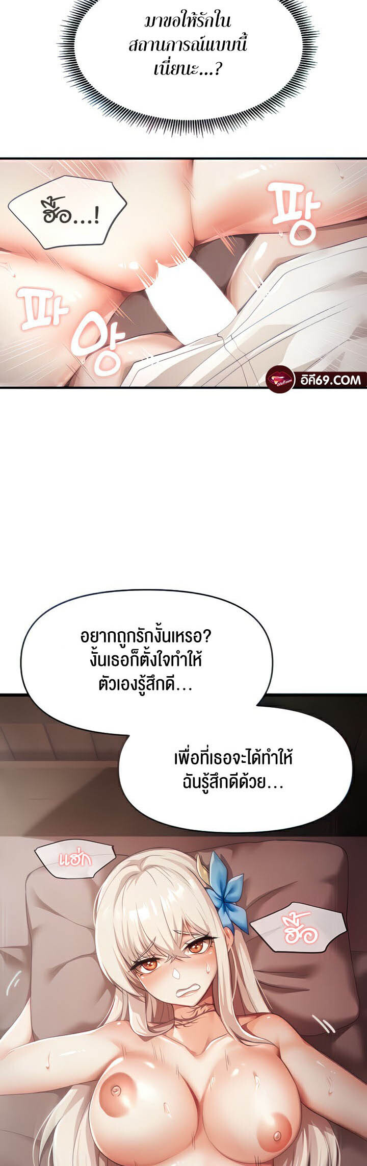 อ่านมังงะ For Sale Fallen Lady, Never Used ตอนที่ 3/14.jpg