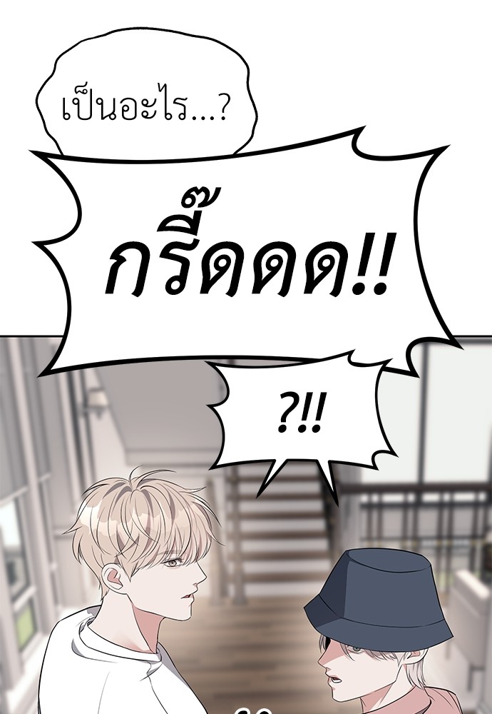 อ่านมังงะ Undercover! Chaebol High School ตอนที่ 40/14.jpg