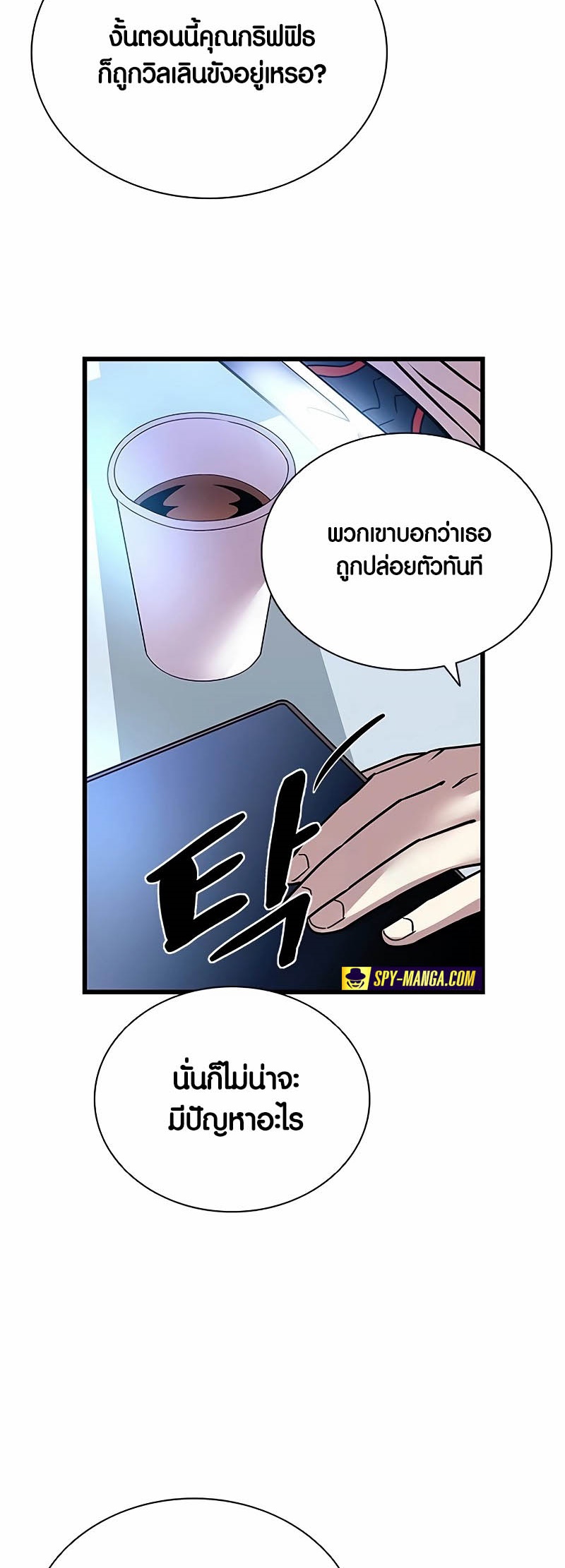 อ่านมังงะ Villain to Kill ตอนที่ 147/14.jpg