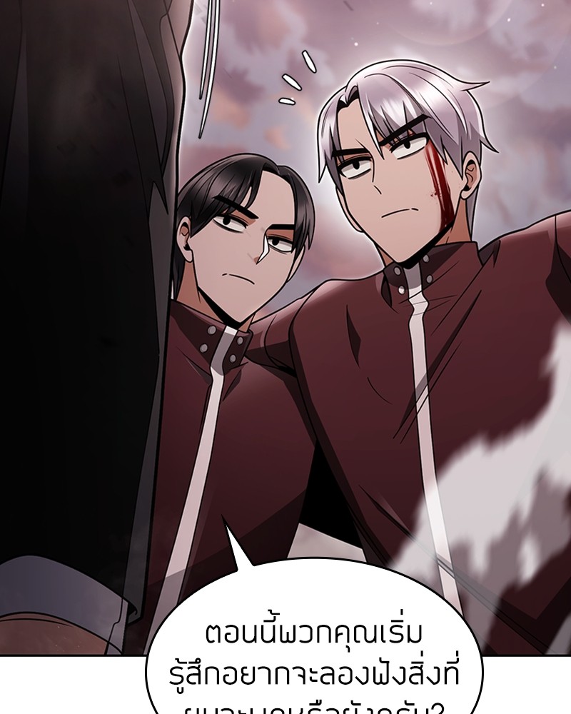 อ่านมังงะ Clever Cleaning Life Of The Returned Genius Hunter ตอนที่ 60/143.jpg