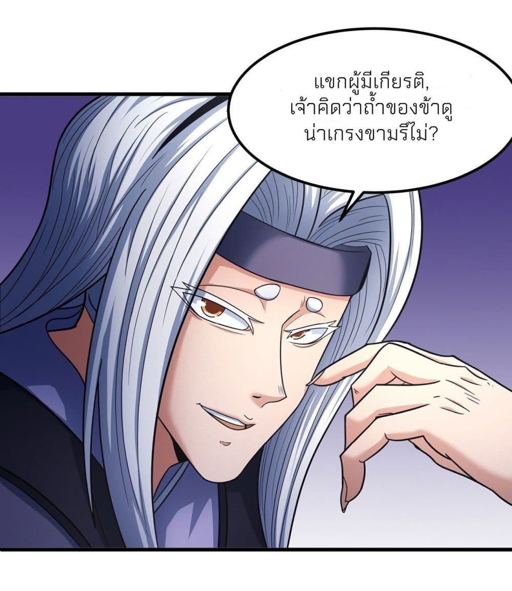 อ่านมังงะ God of Martial Arts ตอนที่ 491/14.jpg