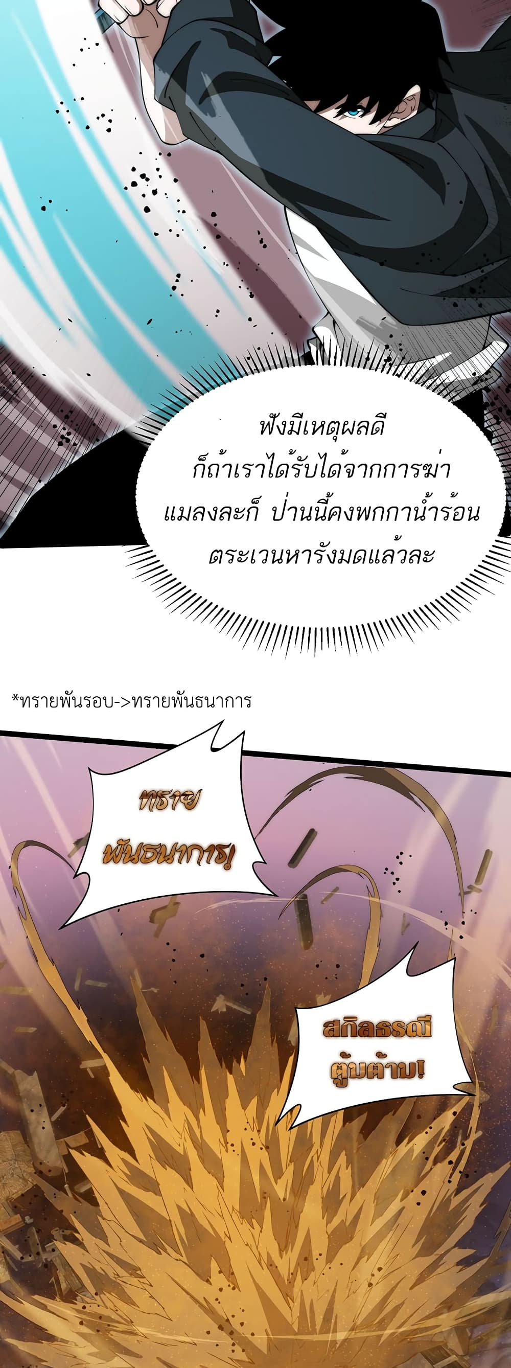 อ่านมังงะ Maxed Strength Necromancer ตอนที่ 9/14.jpg