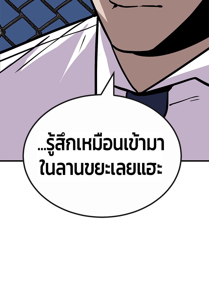 อ่านมังงะ Hand over the Money! ตอนที่ 37/146.jpg