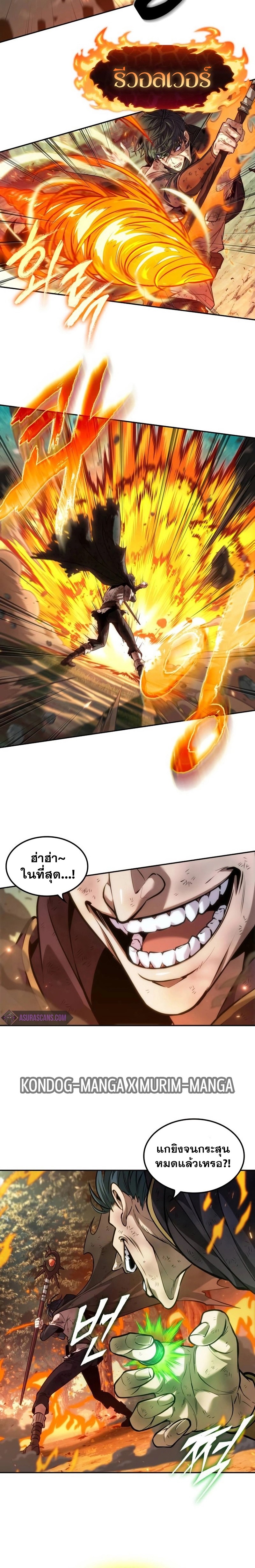 อ่านมังงะ The Last Adventurer ตอนที่ 17/14.jpg