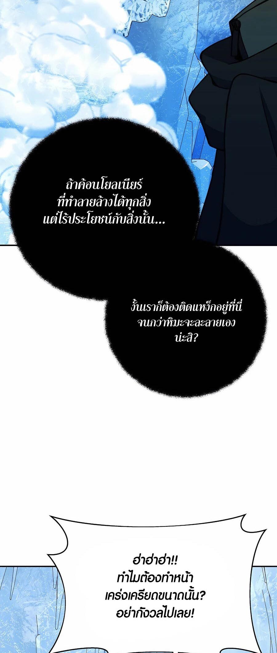 อ่านมังงะ The Part-Time Land of the Gods ตอนที่ 58/14.jpg