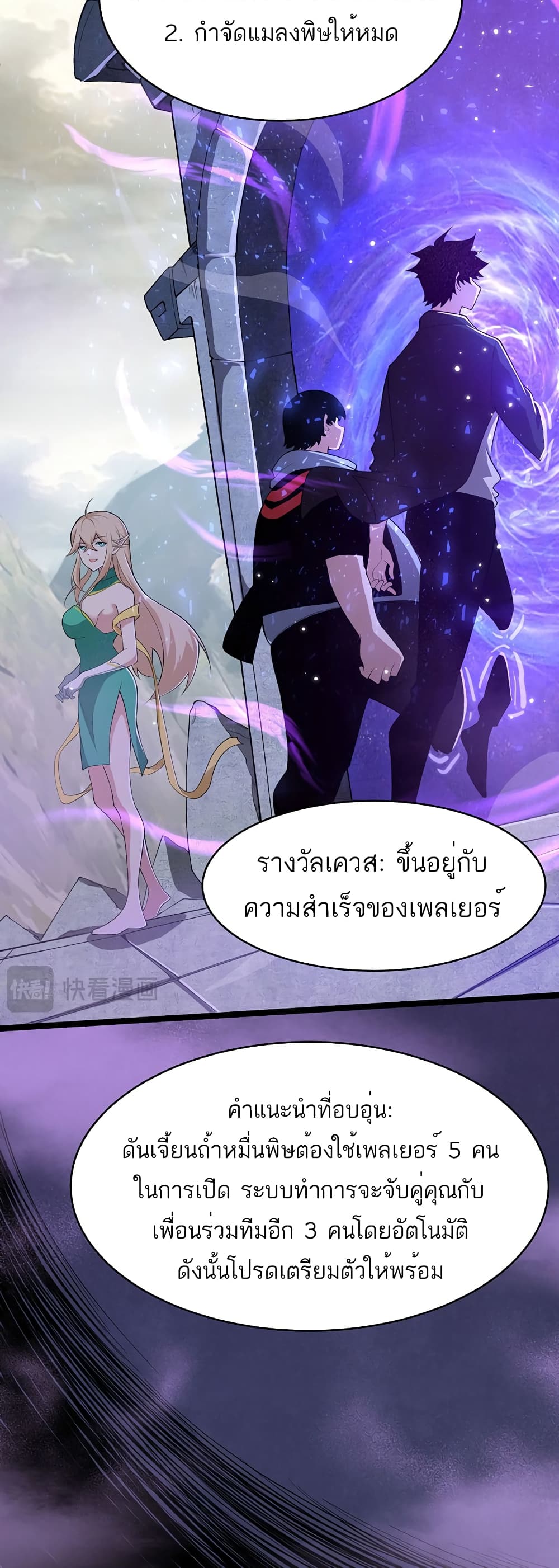 อ่านมังงะ Maxed Strength Necromancer ตอนที่ 8/14.jpg