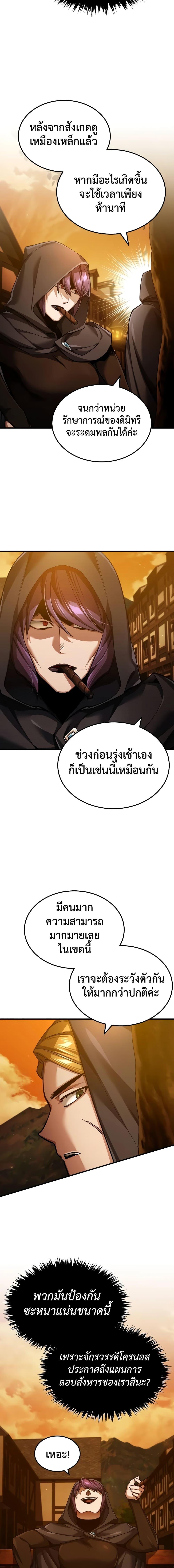 อ่านมังงะ The Heavenly Demon Can’t Live a Normal Life ตอนที่ 113/14.jpg