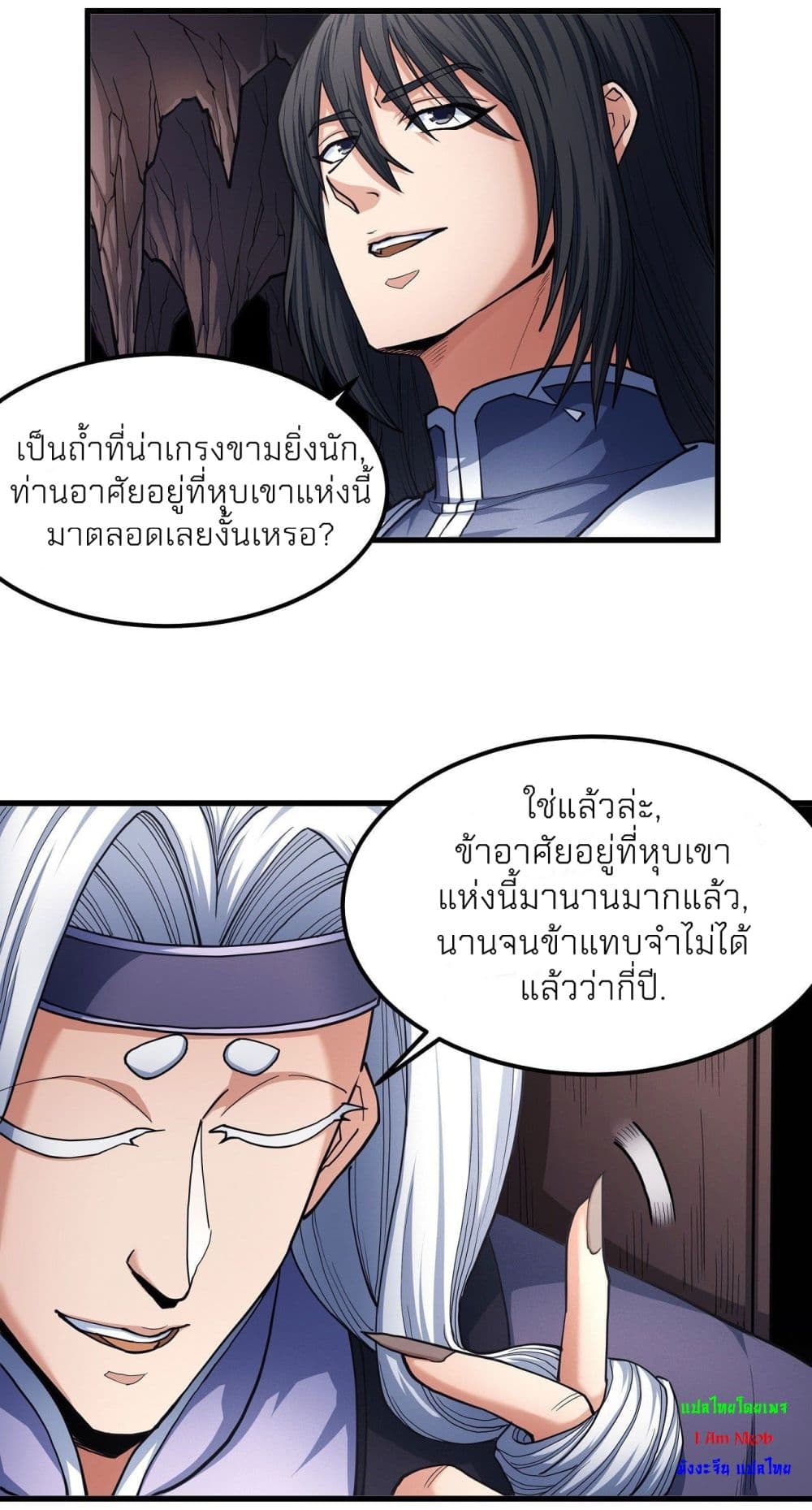 อ่านมังงะ God of Martial Arts ตอนที่ 491/15.jpg