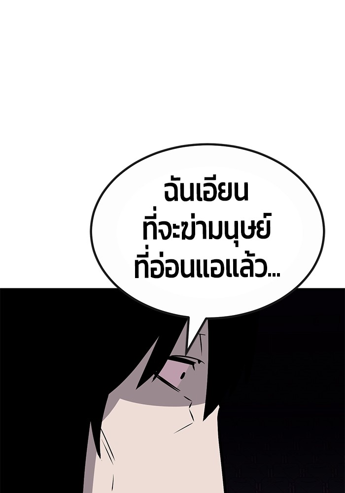 อ่านมังงะ Hand over the Money! ตอนที่ 37/151.jpg