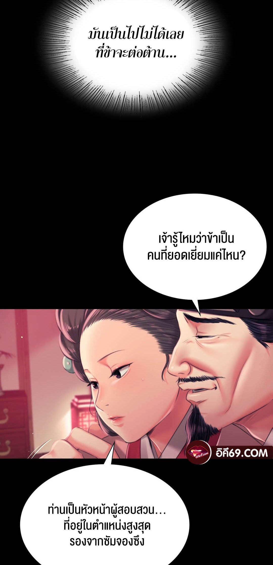 อ่านมังงะ Madam (คุณนาย) ตอนที่ 97/15.jpg