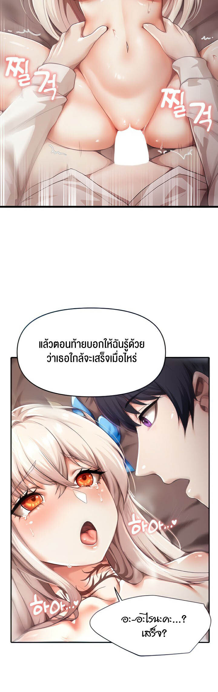 อ่านมังงะ For Sale Fallen Lady, Never Used ตอนที่ 3/15.jpg