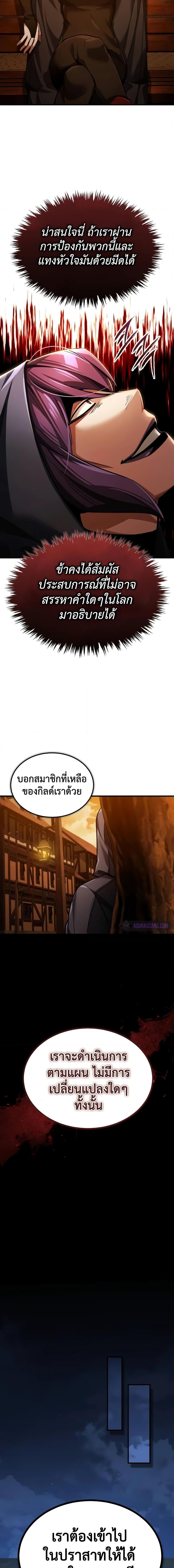 อ่านมังงะ The Heavenly Demon Can’t Live a Normal Life ตอนที่ 113/15.jpg