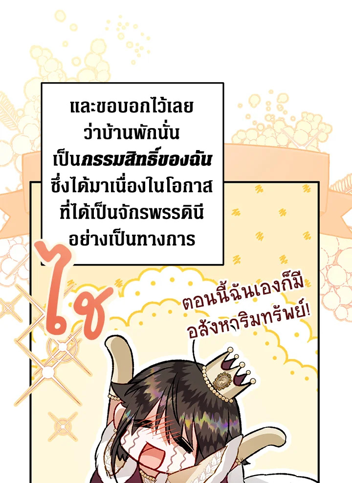 อ่านมังงะ Of all things, I Became a Crow ตอนที่ 101/15.jpg