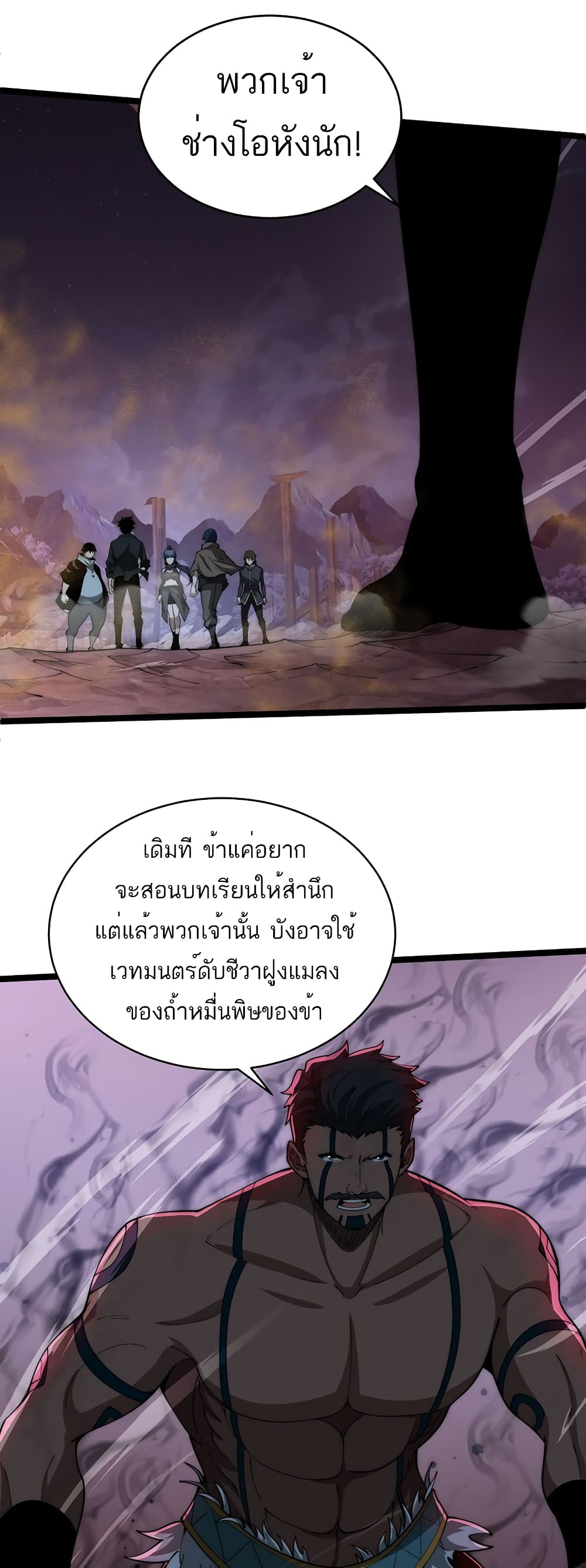 อ่านมังงะ Maxed Strength Necromancer ตอนที่ 9/16.jpg