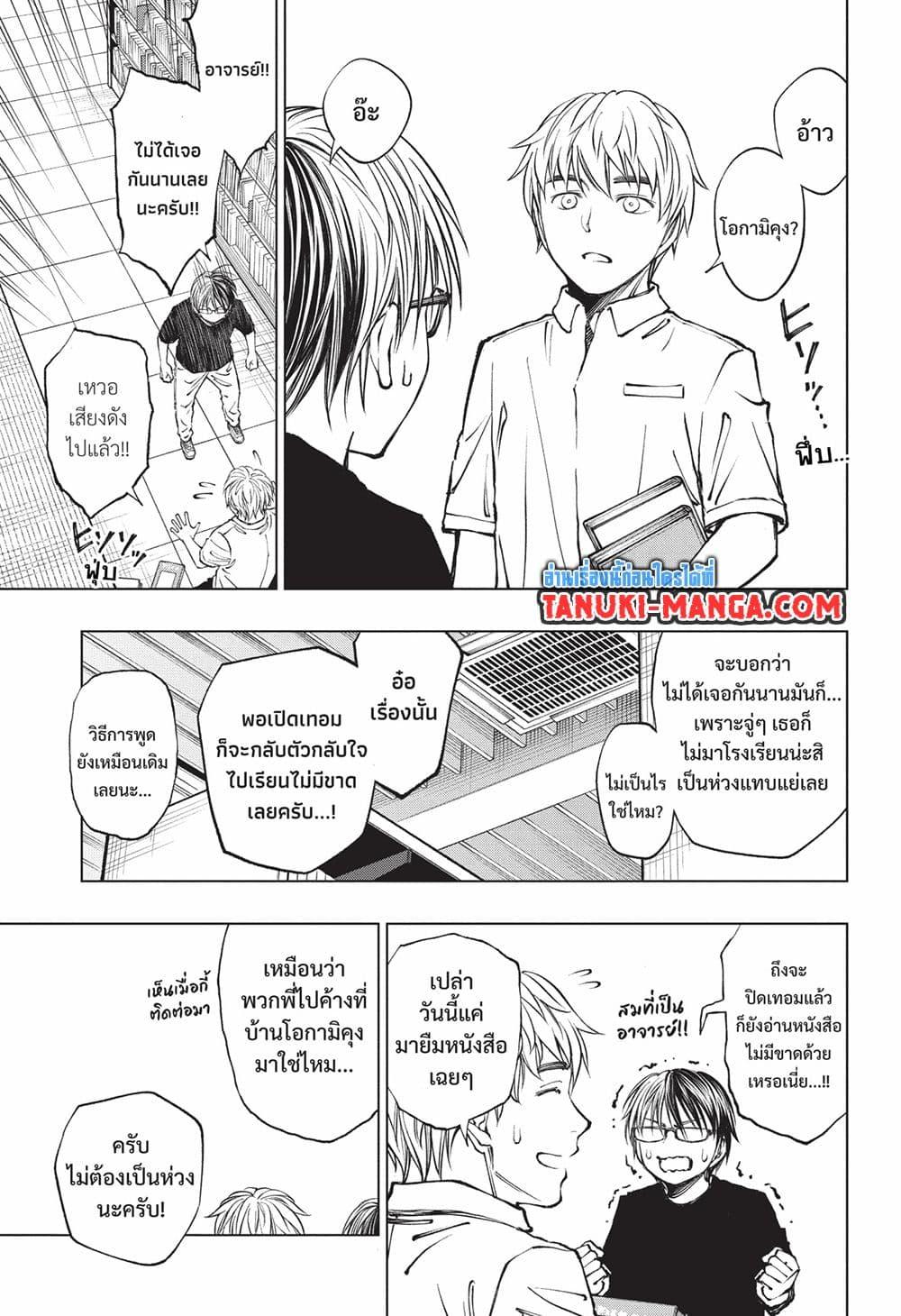 อ่านมังงะ Kill Blue ตอนที่ 52/16.jpg