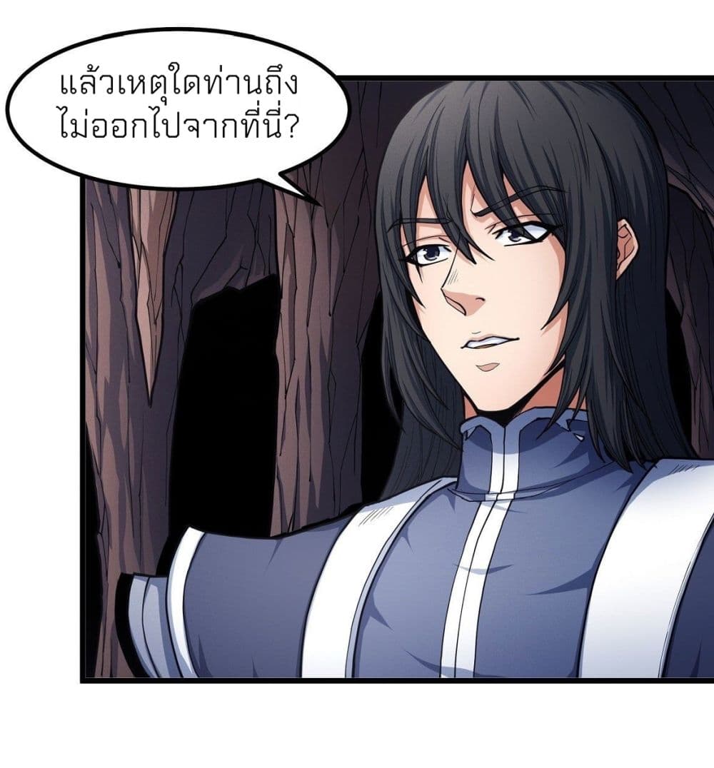 อ่านมังงะ God of Martial Arts ตอนที่ 491/16.jpg