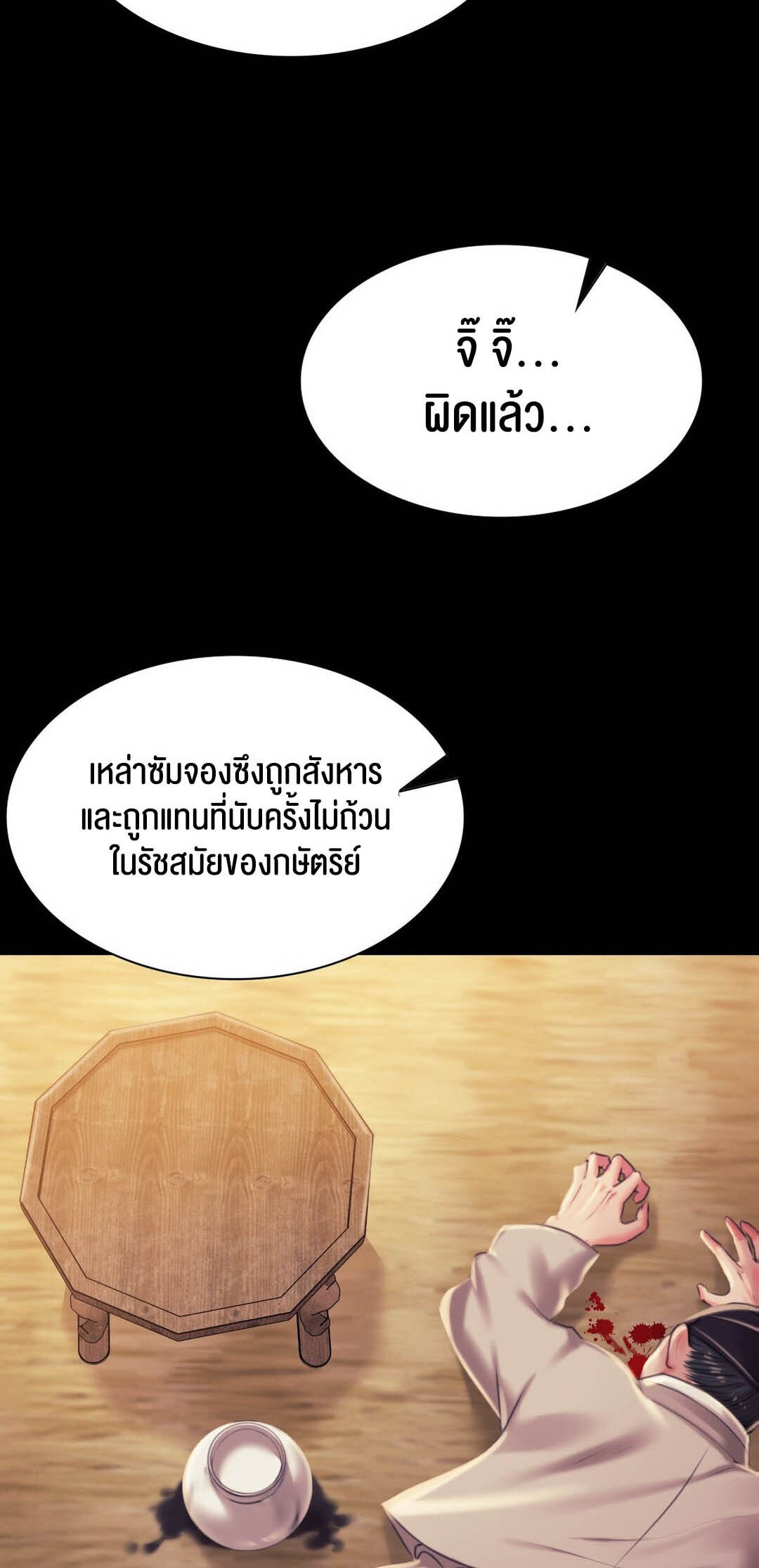 อ่านมังงะ Madam (คุณนาย) ตอนที่ 97/16.jpg