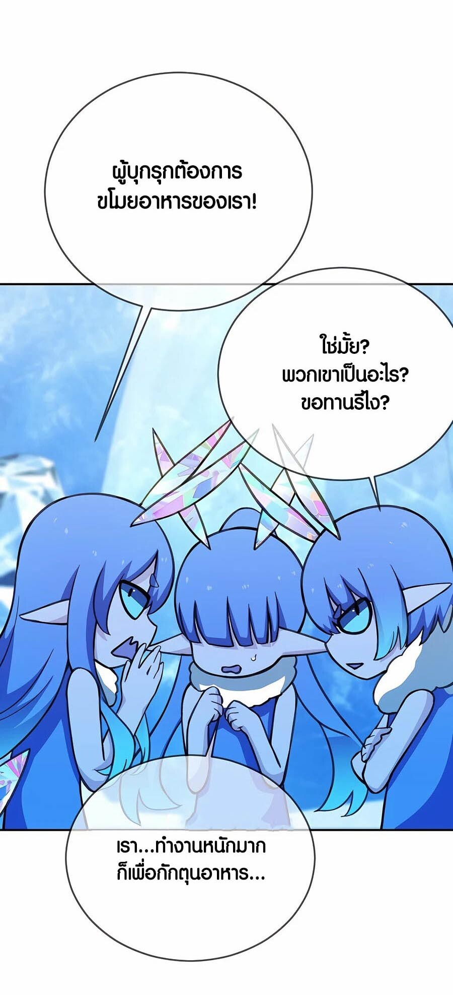 อ่านมังงะ The Part-Time Land of the Gods ตอนที่ 58/17.jpg