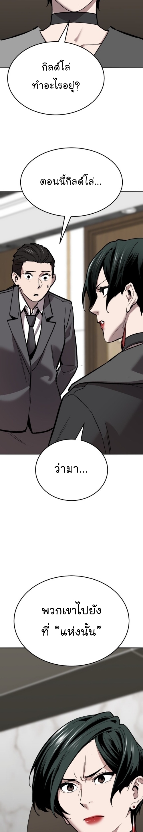 อ่านมังงะ Limit Breaker ตอนที่ 141/17.jpg