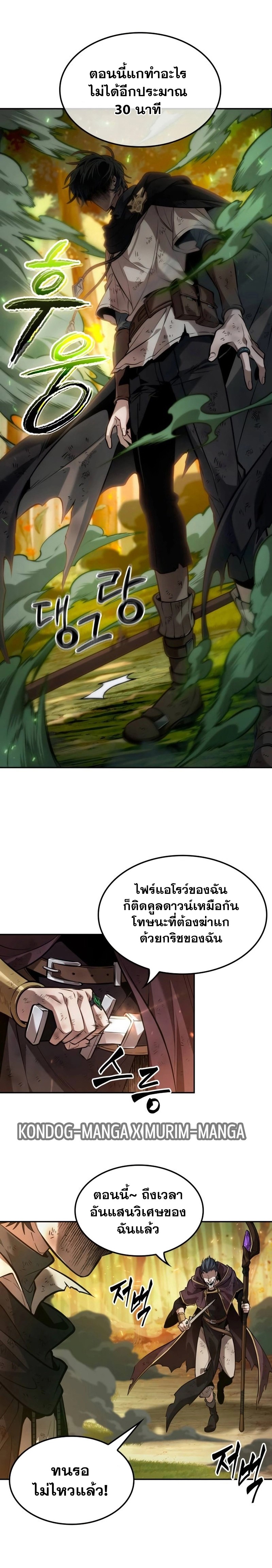 อ่านมังงะ The Last Adventurer ตอนที่ 17/17.jpg