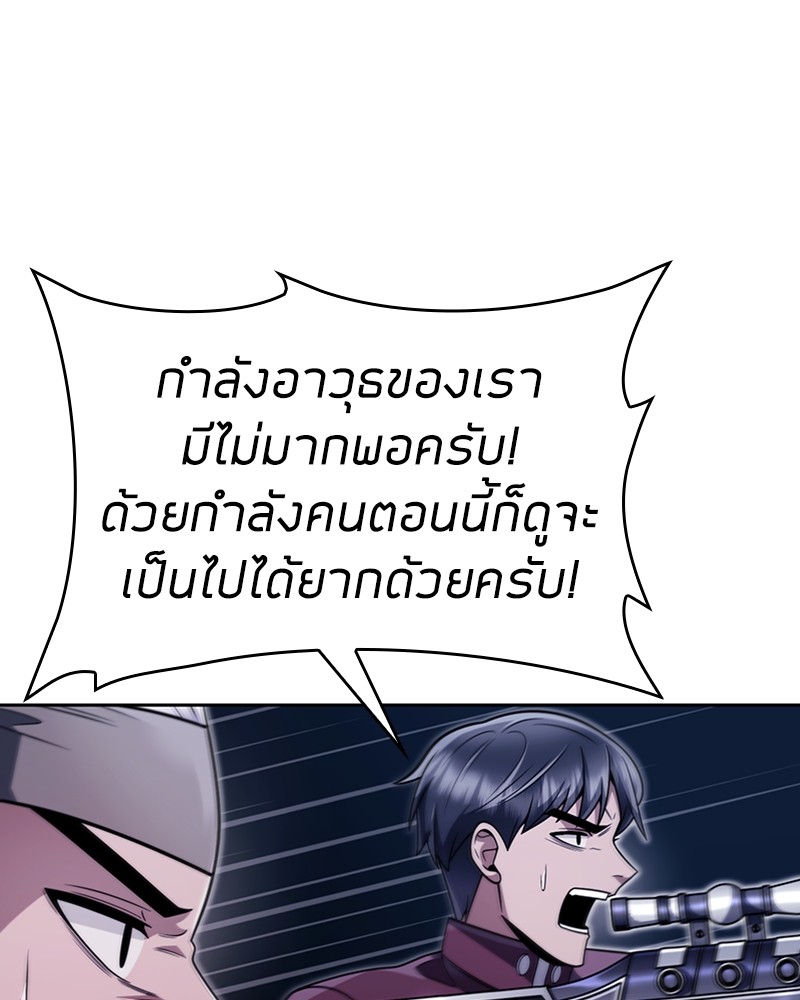 อ่านมังงะ Clever Cleaning Life Of The Returned Genius Hunter ตอนที่ 60/17.jpg