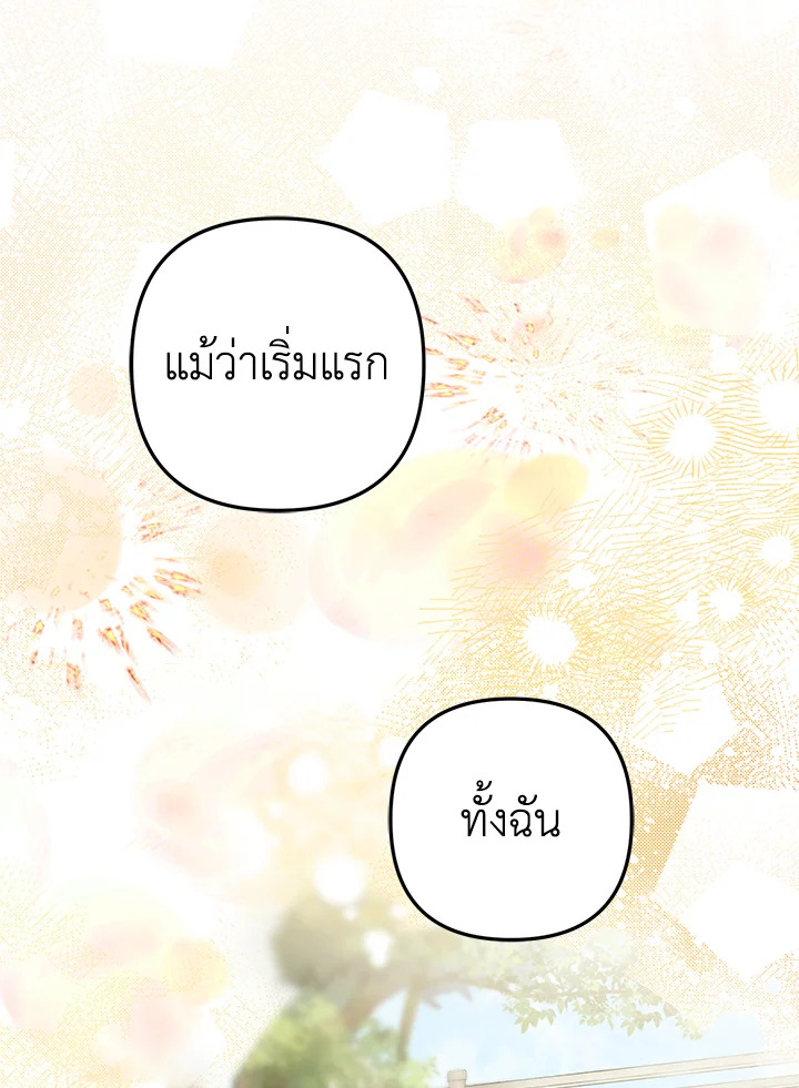 อ่านมังงะ Of all things, I Became a Crow ตอนที่ 107/180.jpg