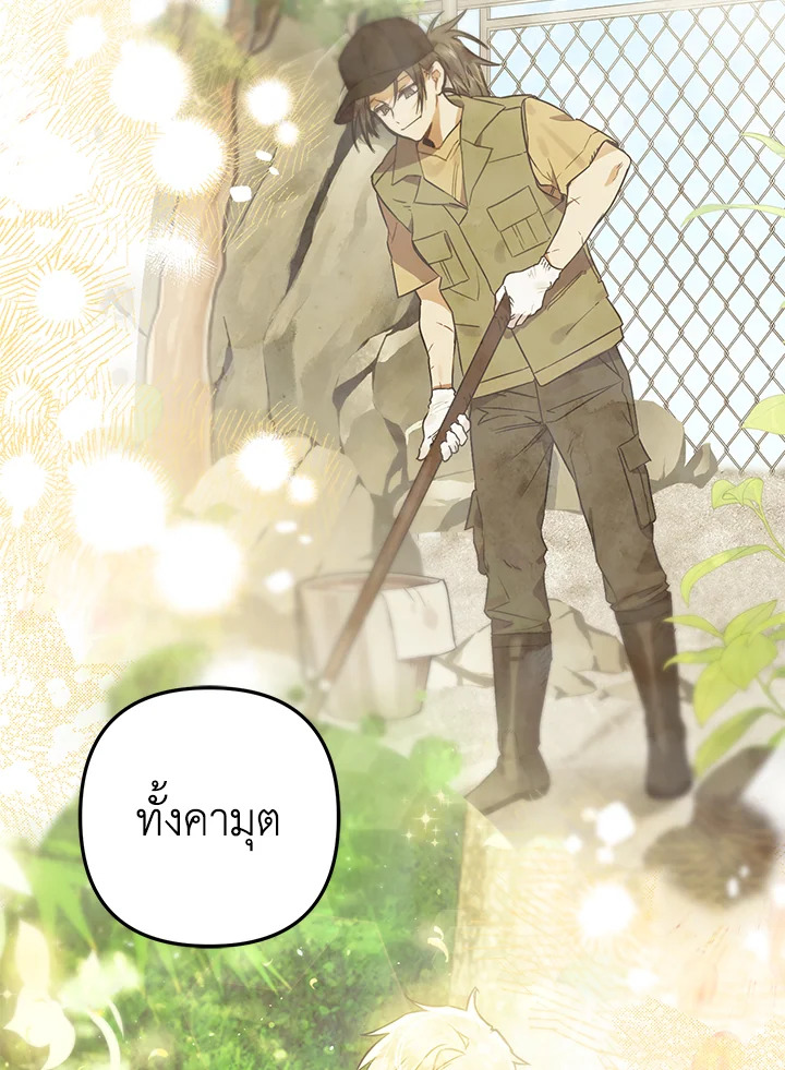 อ่านมังงะ Of all things, I Became a Crow ตอนที่ 107/181.jpg