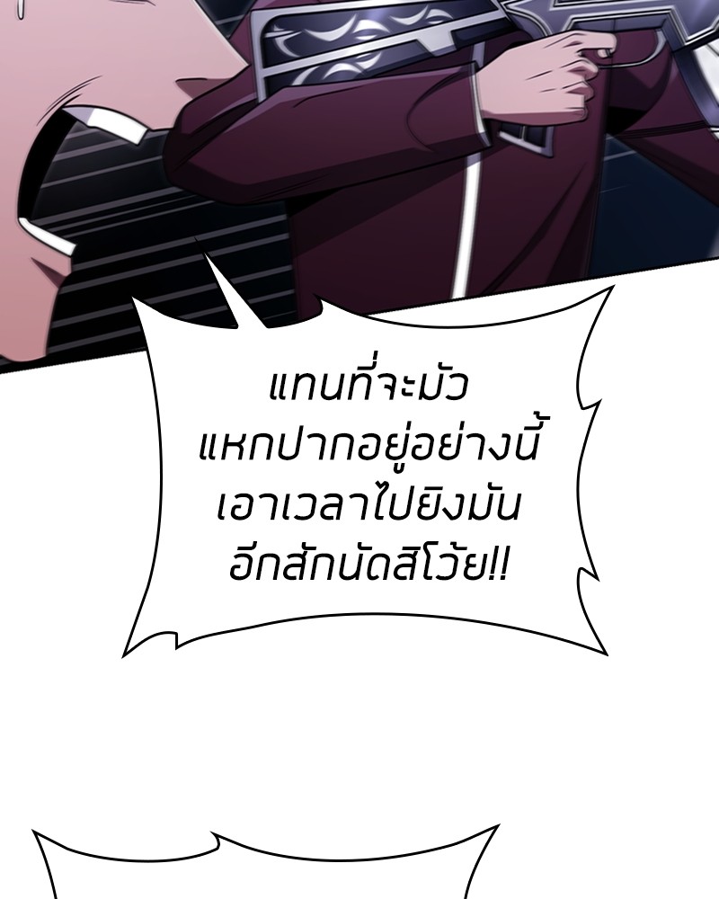 อ่านมังงะ Clever Cleaning Life Of The Returned Genius Hunter ตอนที่ 60/18.jpg