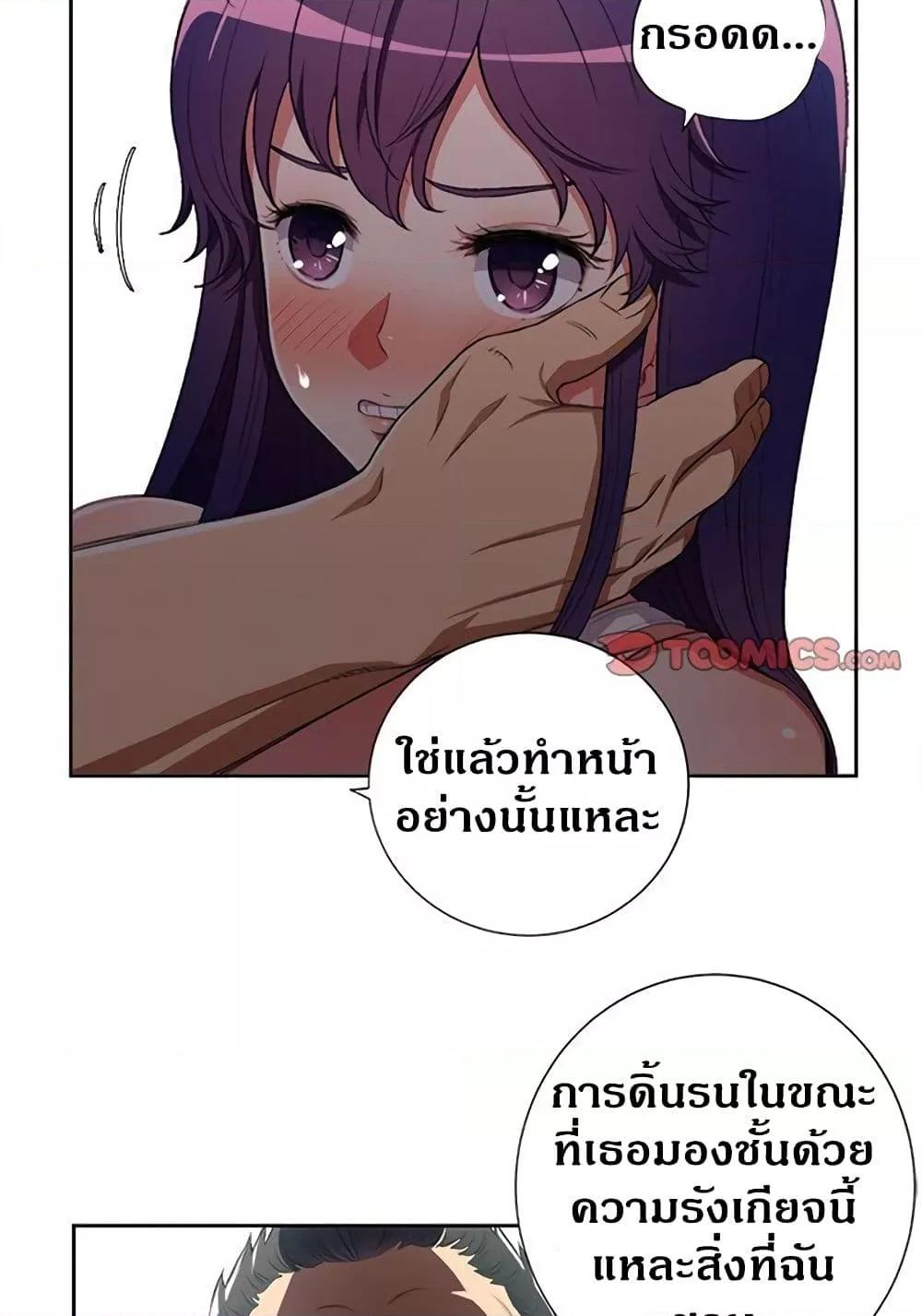 อ่านมังงะ Yuri’s Part Time Job ตอนที่ 55/18.jpg