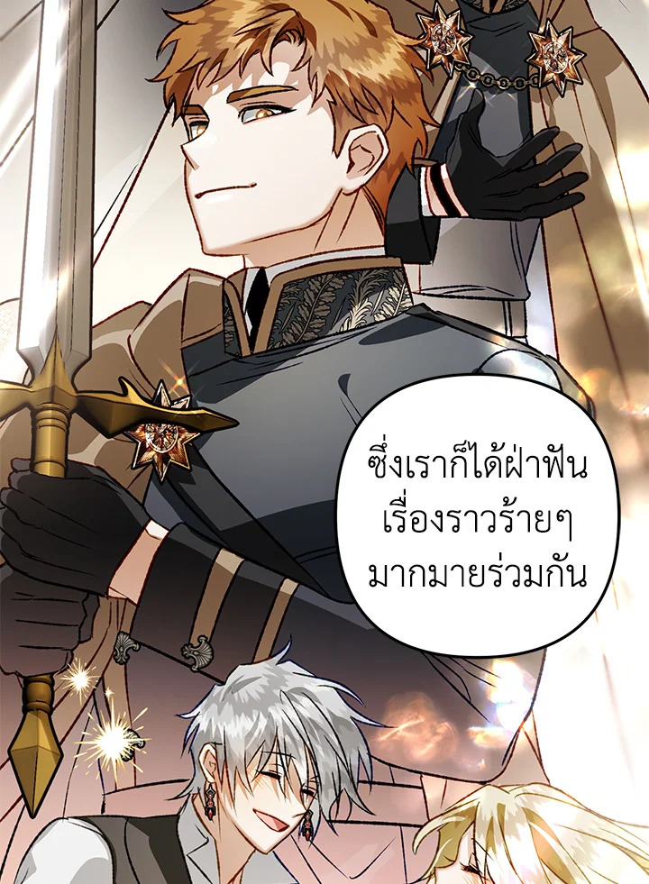 อ่านมังงะ Of all things, I Became a Crow ตอนที่ 107/187.jpg