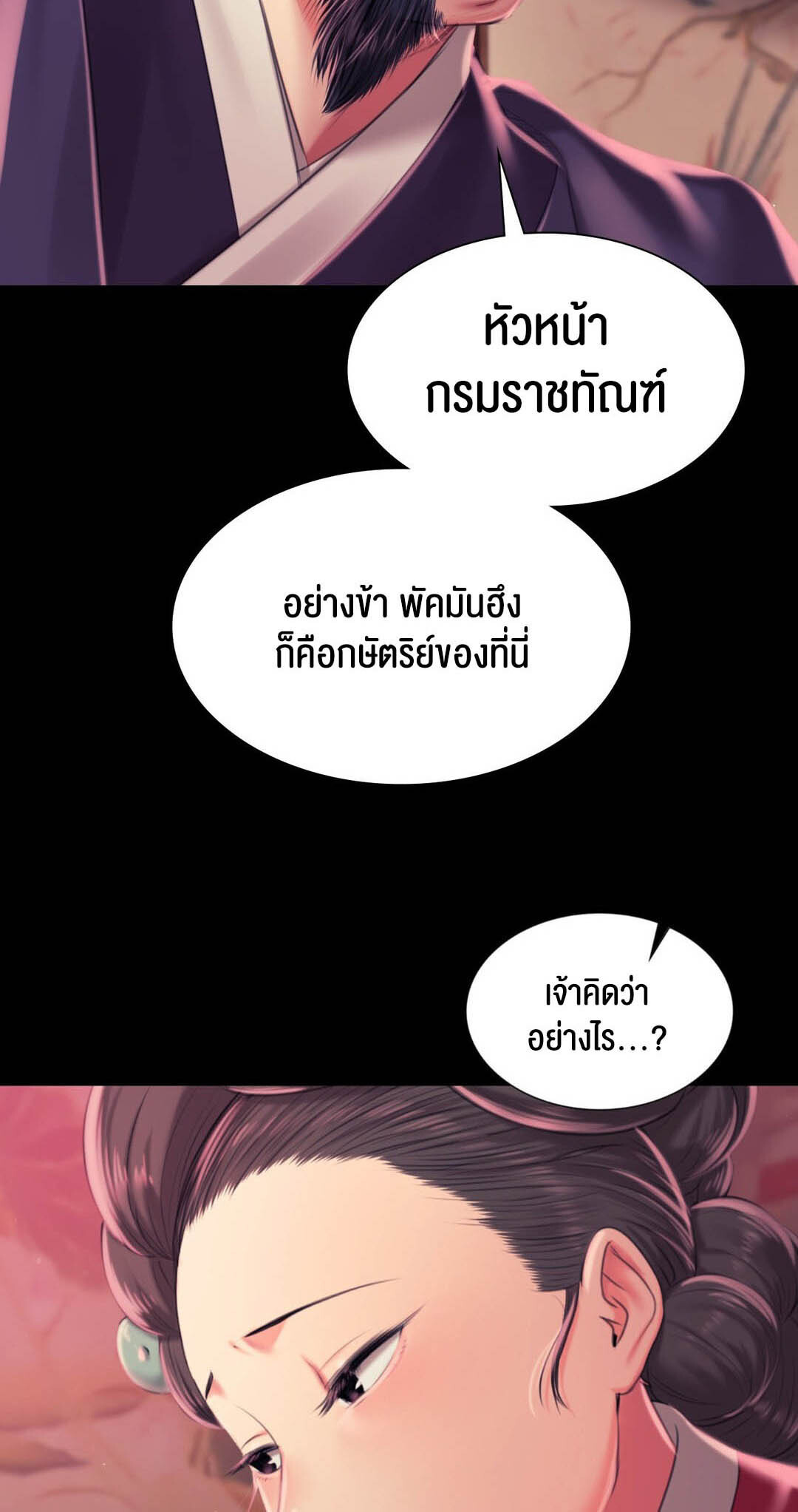 อ่านมังงะ Madam (คุณนาย) ตอนที่ 97/18.jpg