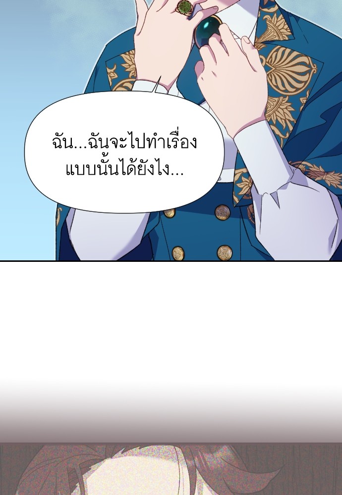 อ่านมังงะ Cashmonger of Mangem ตอนที่ 13/19.jpg