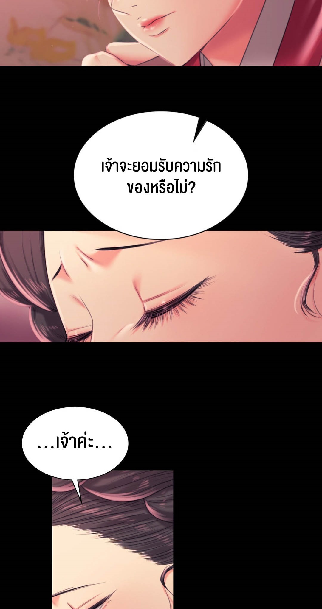 อ่านมังงะ Madam (คุณนาย) ตอนที่ 97/19.jpg