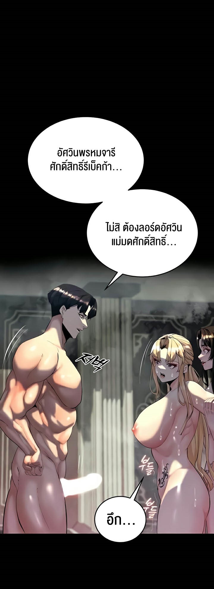 อ่านมังงะ Corruption in the Dungeon ตอนที่ 11/19.jpg