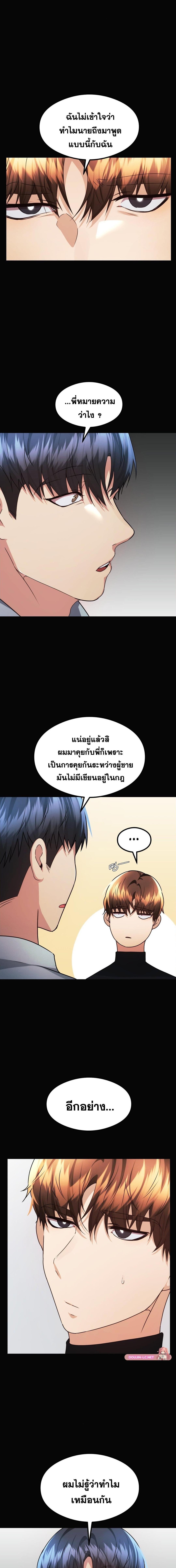 อ่านมังงะ OpenTalk ตอนที่ 24/1_0.jpg