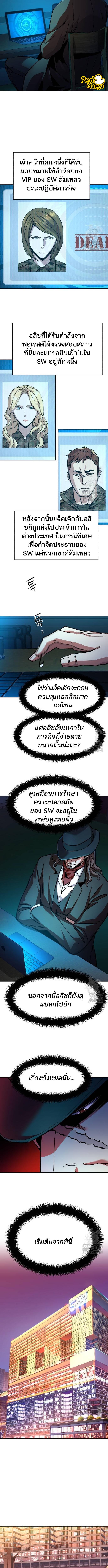 อ่านมังงะ Mercenary Enrollment ตอนที่ 188/1_0.jpg