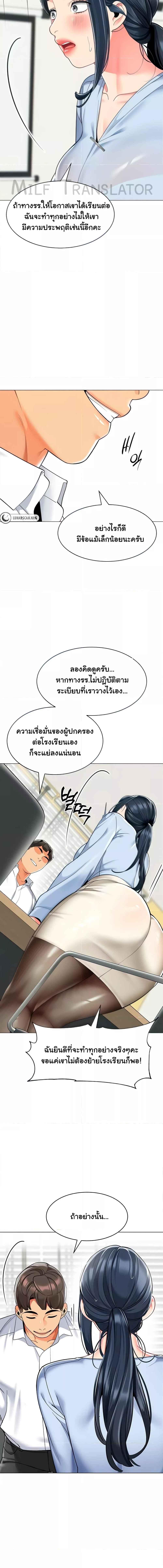 อ่านมังงะ A Wise Driver’s Life ตอนที่ 35/1_1.jpg