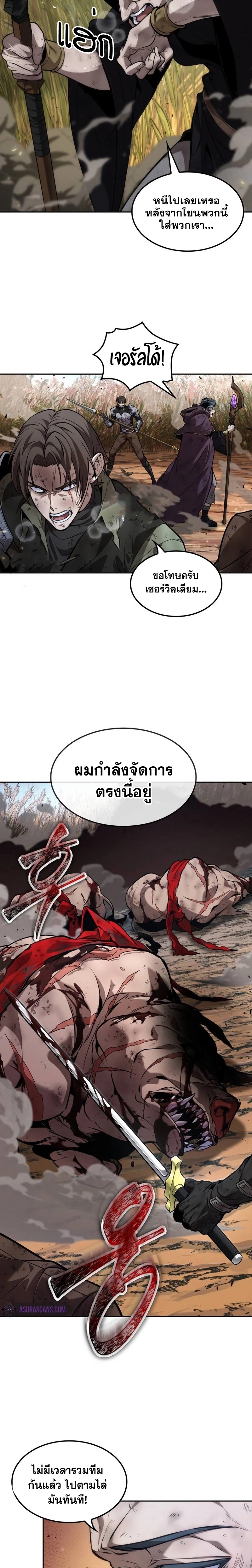 อ่านมังงะ The Last Adventurer ตอนที่ 16/1.jpg