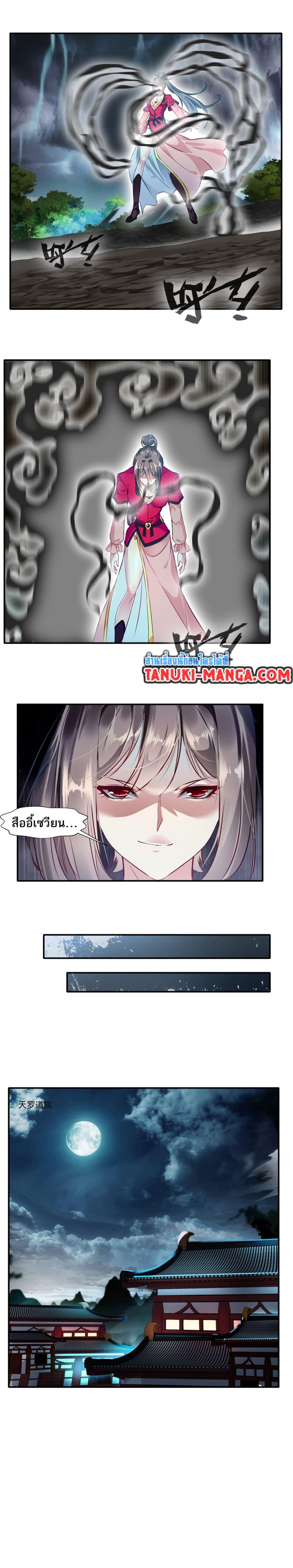 อ่านมังงะ Peerless Ancient ตอนที่ 49/2.jpg