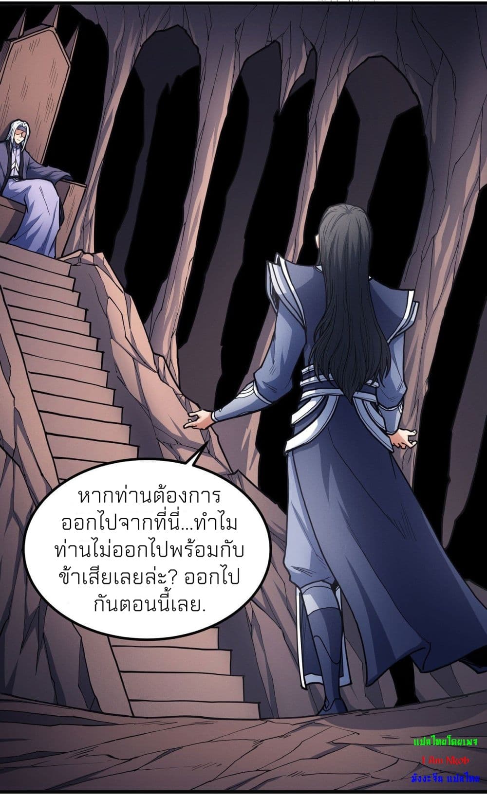 อ่านมังงะ God of Martial Arts ตอนที่ 491/20.jpg