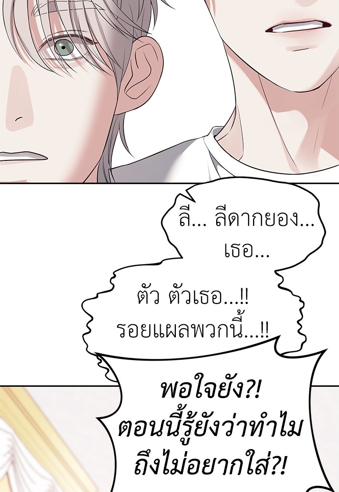 อ่านมังงะ Undercover! Chaebol High School ตอนที่ 40/20.jpg