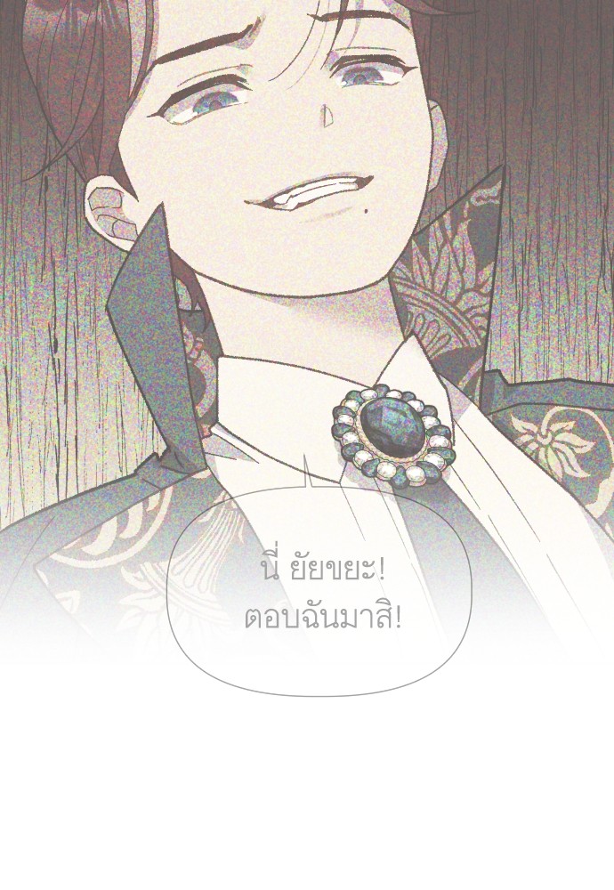 อ่านมังงะ Cashmonger of Mangem ตอนที่ 13/20.jpg