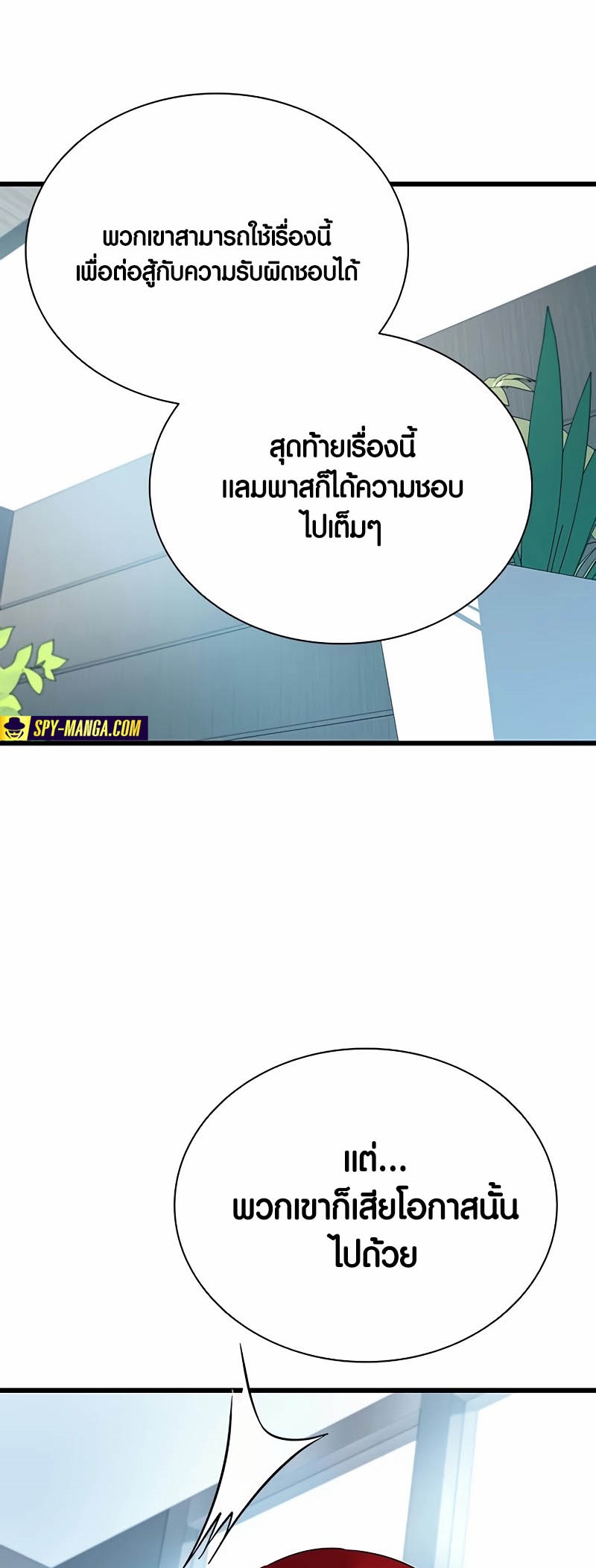 อ่านมังงะ Villain to Kill ตอนที่ 147/20.jpg