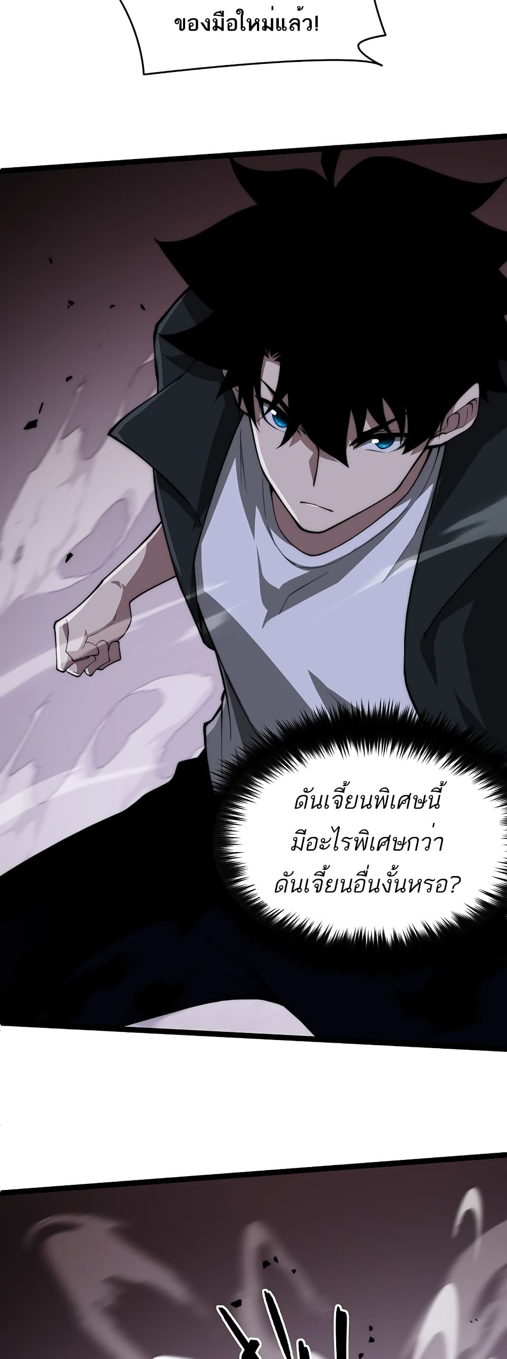 อ่านมังงะ Maxed Strength Necromancer ตอนที่ 9/20.jpg